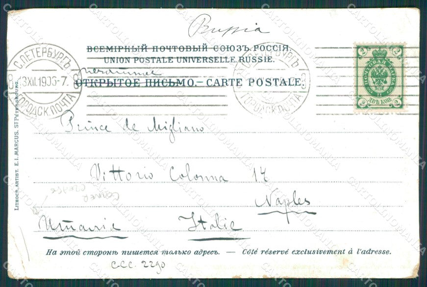 Russia Siberia Railroad Enisej Russian Stamp CORNER CREASES postcard XC0632 – retro