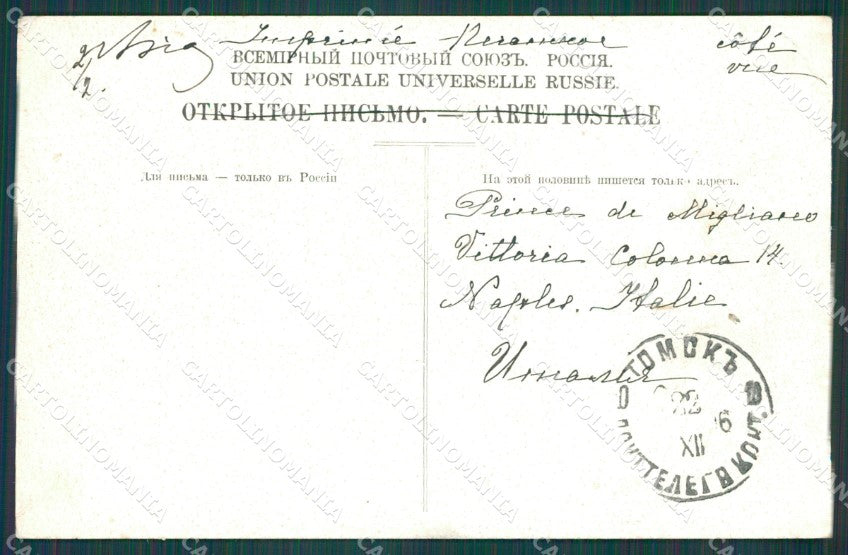 Russia Caucase Altaj Russian Stamp postcard XC0666 – retro