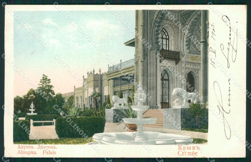 Crimea Alupka Russia Russian Stamp postcard XC0681 – fronte