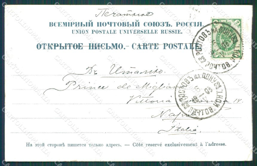 Crimea Alupka Russia Russian Stamp postcard XC0681 – retro