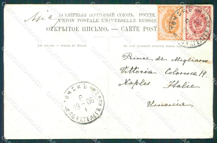Russia Caucase Altaj Russian Stamp postcard XC0704 – retro