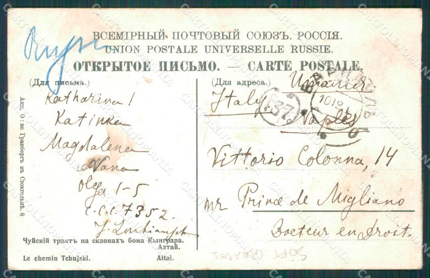 Russia Caucase Altaj Russian Stamp postcard XC0707 – retro