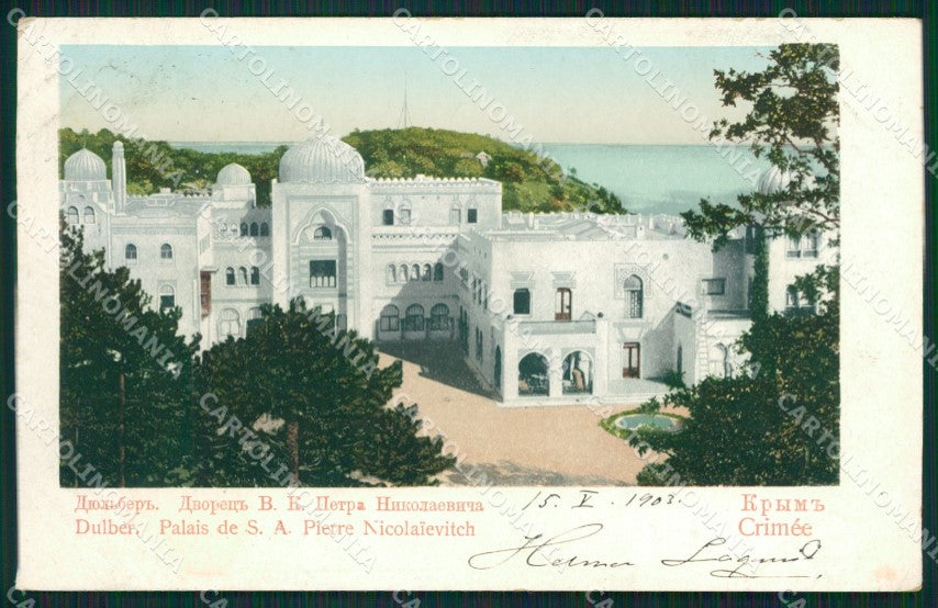 Ukraine Russia Koreiz Dulber Crimea Russian Stamp postcard XC0708 – fronte