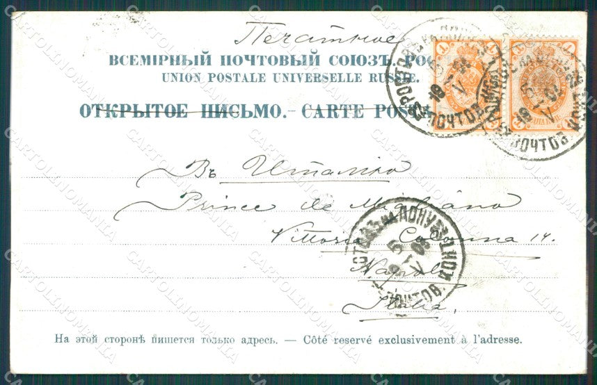 Ukraine Russia Koreiz Dulber Crimea Russian Stamp postcard XC0708 – retro