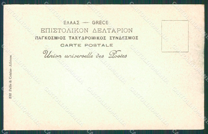 Greece Athens postcard XC0928 – retro