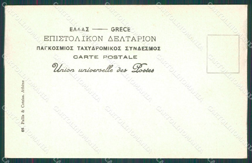 Greece Athens Soldier postcard XC0942 – retro