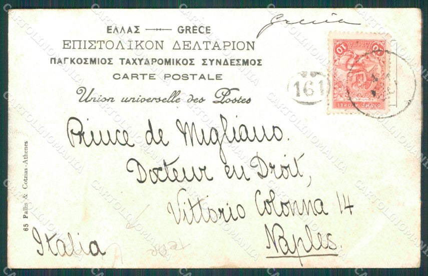 Greece Athens TEAR Greek Stamp postcard XC0946 – retro
