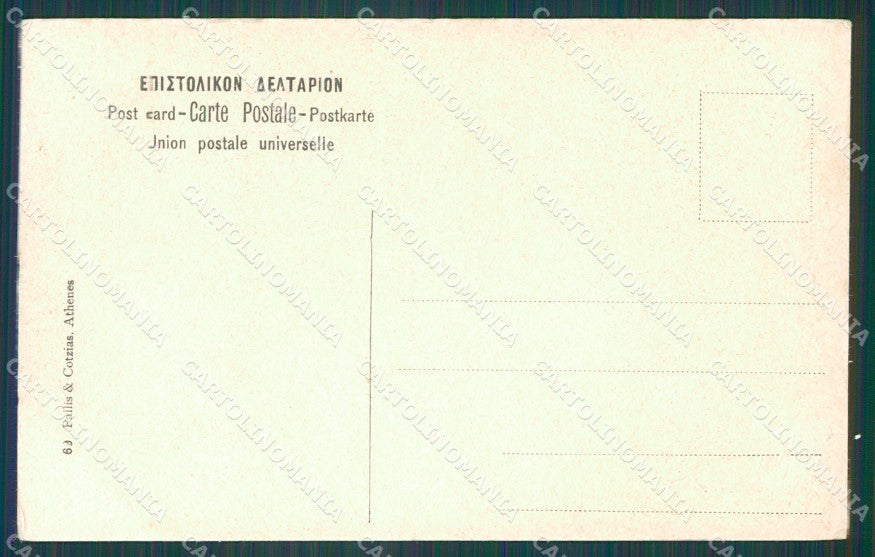 Greece Athens postcard XC0956 – retro