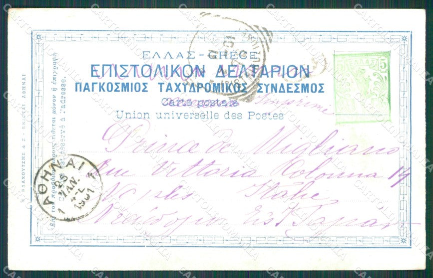 Greece Athens Greek Stamp postcard XC0962 – retro