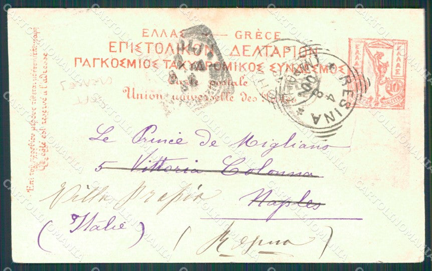 Greece Athens SOFT CREASES Greek Stamp postcard XC0965 – retro
