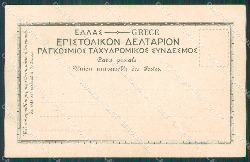 Greece Corfu Corfou Benizze postcard XC0974 – retro