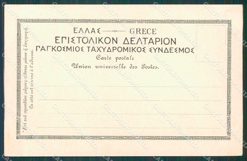 Greece Corfu Corfou Pontikonissi postcard XC0978 – retro