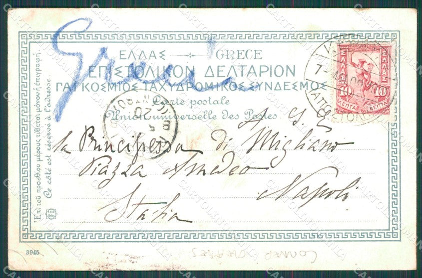 Greece Corfu Corfou CORNER CREASES Greek Stamp postcard XC0985 – retro