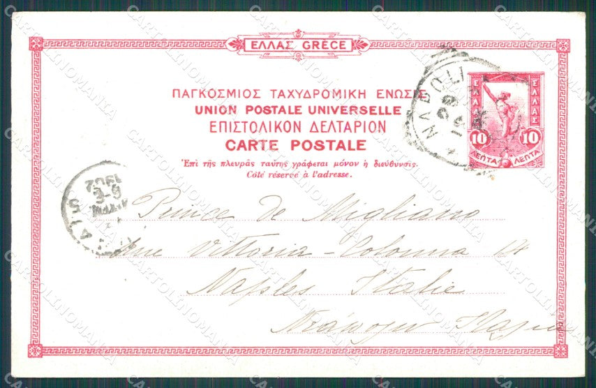 Greece Corfu Corfou Greek Stamp postcard XC0986 – retro