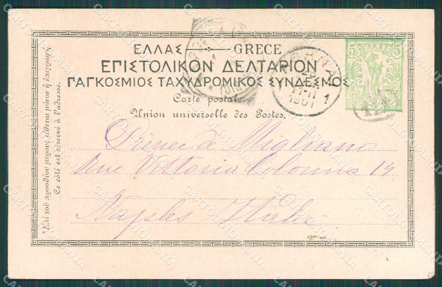 Greece Corfu Corfou Pontikonissi Greek Stamp postcard XC0988 – retro