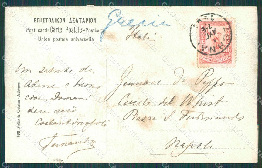 Greece Piree Pireo Greek Stamp postcard XC1006 – retro