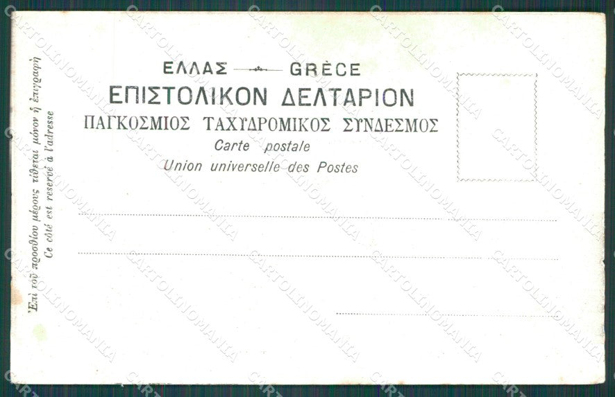 Greece Athens postcard XC1022 – retro