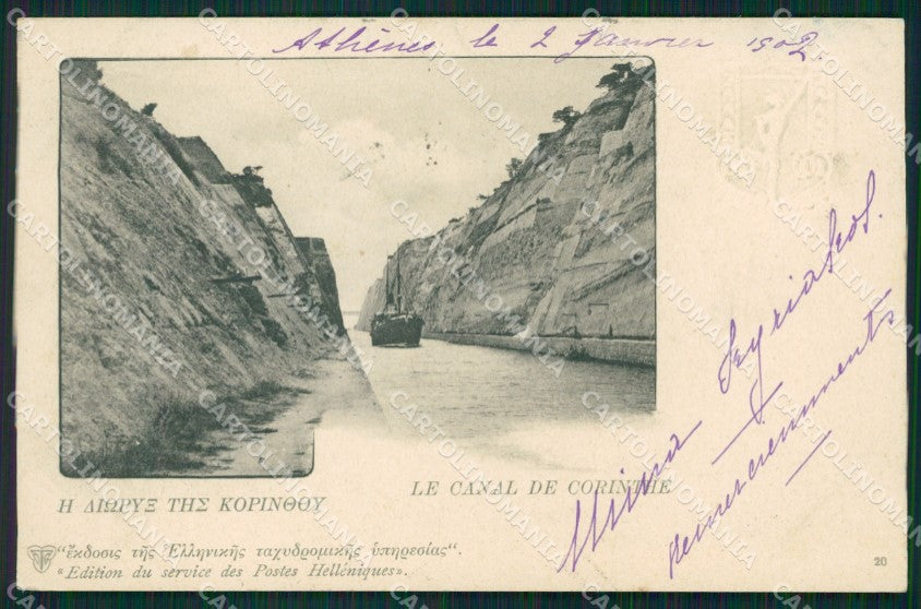 Greece Corintho Greek Stamp postcard XC1026 – fronte