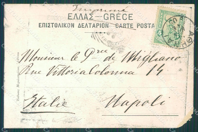 Greece Teodor Delyannis CORNER FAULT TEAR Greek Stamp postcard XC1031 – retro