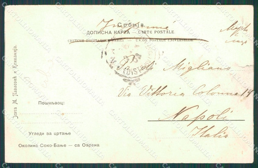 Serbia Ethnic postcard XC1647 – retro