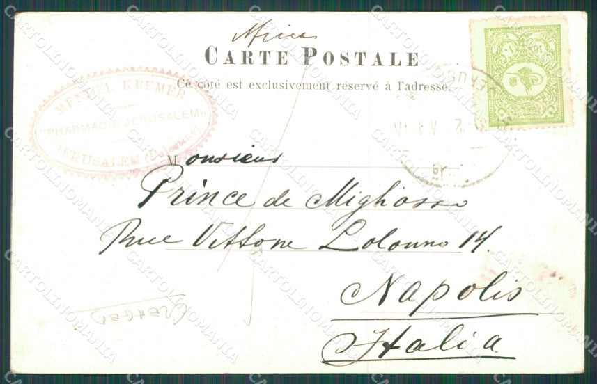 Syrie Damascus CREASED Stamp postcard XC1763 – retro
