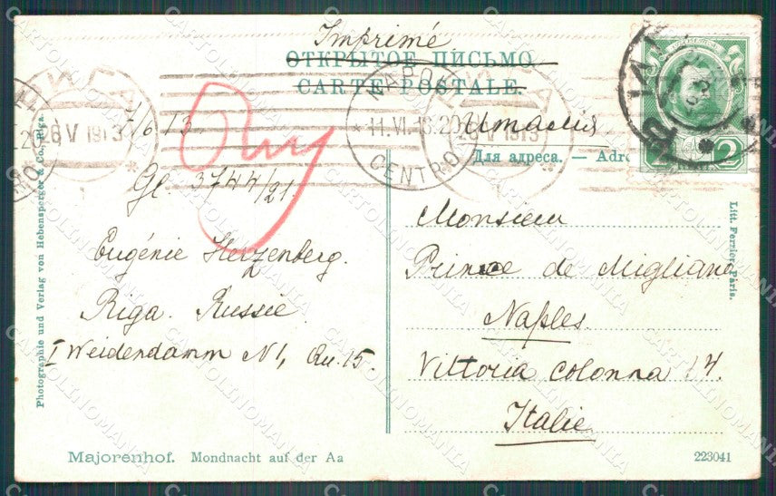 Latvia Riga Majorenhof ABRADED postcard XC3426 – retro