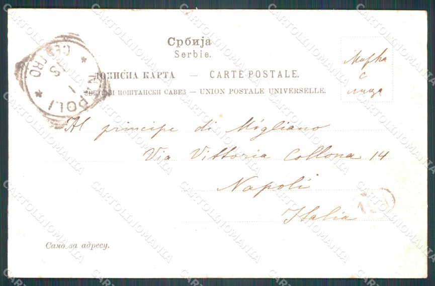 Serbien Beograd LITTLE TEAR AK ansichtskarten XC8708 – retro