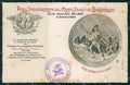 Militari Inaugurazione del Museo Storico dei Bersaglieri cartolina XF1427 – fronte