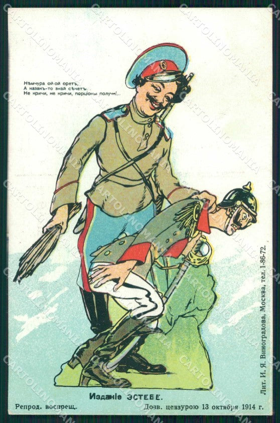 WWI WW1 Russia Russian Propaganda Anti Kaiser Wilhelm II cartolina XF9034 – fronte