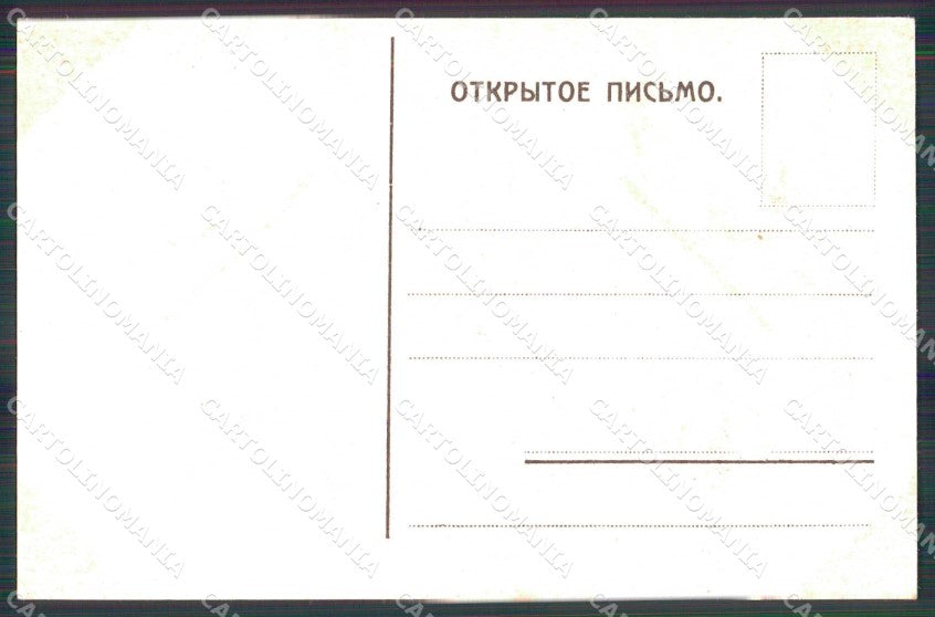 WWI WW1 Russia Russian Propaganda Anti Kaiser Wilhelm II cartolina XF9034 – retro