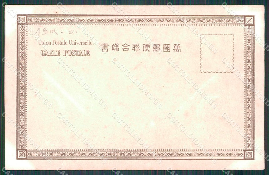 Russo Japanese War Torpedo Port Arthur postcard XP2319 – retro