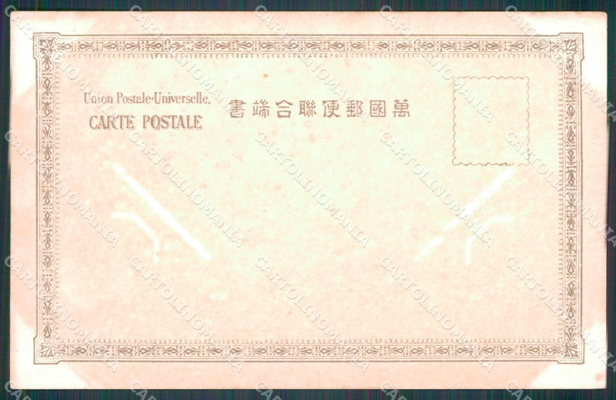 Russo Japanese War postcard XP2322 – retro