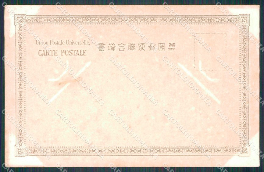 Russo Japanese War postcard XP2325 – retro