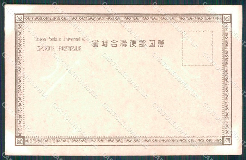 Russo Japanese War Port Arthur postcard XP2326 – retro