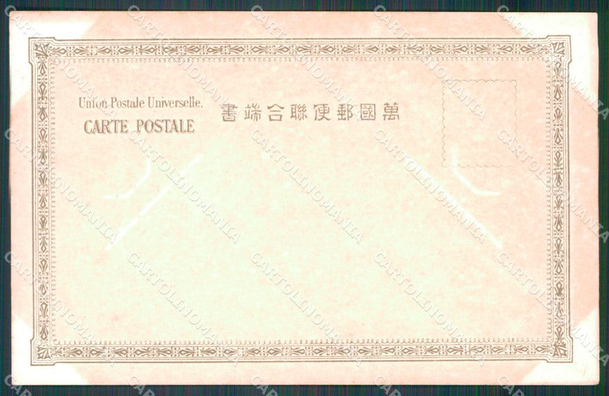 Russo Japanese War postcard XP2327 – retro