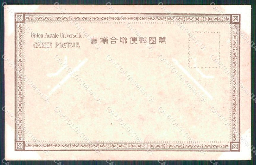 Russo Japanese War postcard XP2331 – retro
