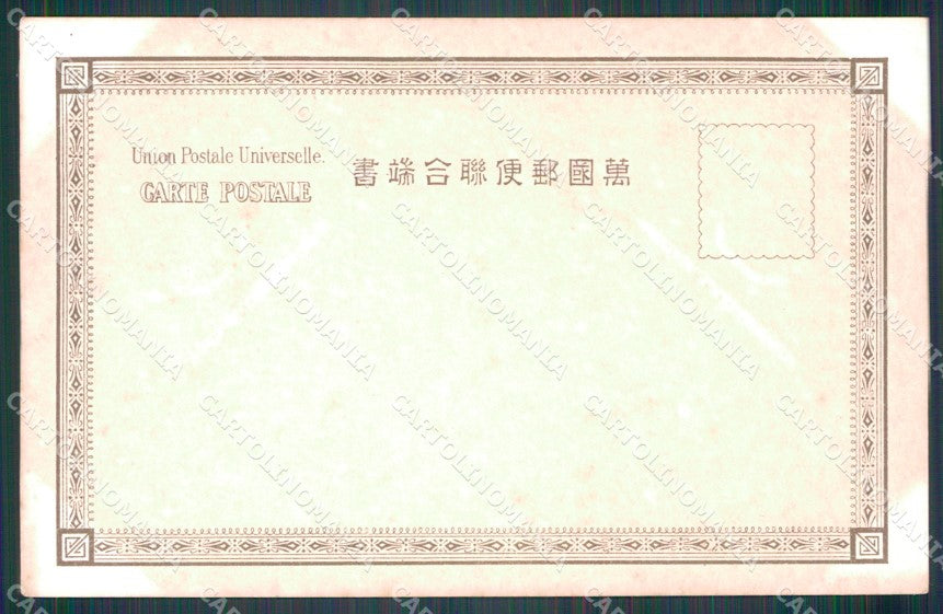 Russo Japanese War postcard XP2333 – retro