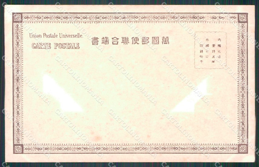 Russo Japanese War Kin Chow postcard XP2336 – retro