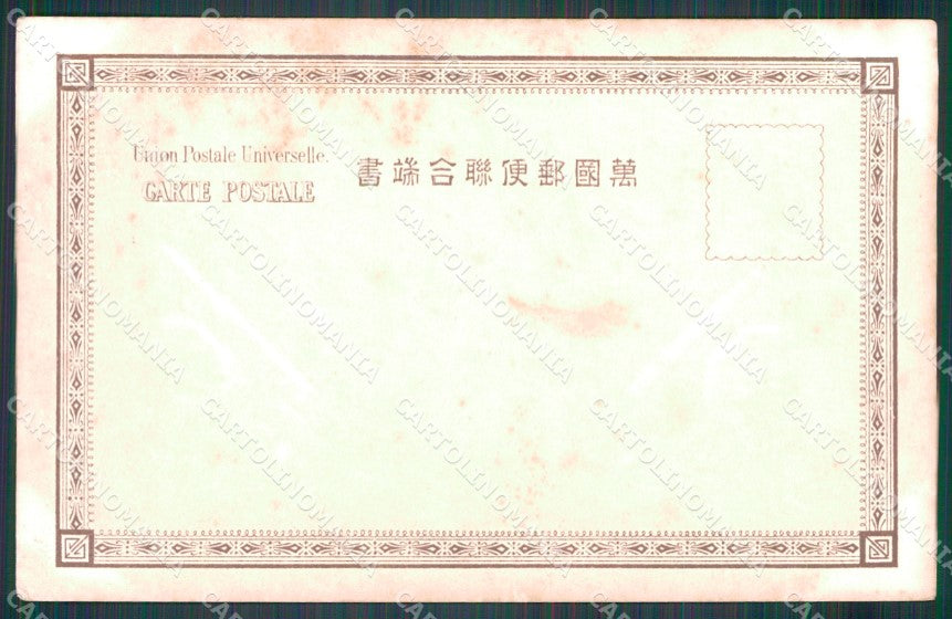 Russo Japanese War postcard XP2338 – retro