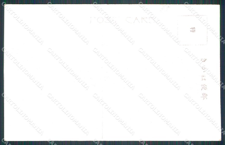 Japan Tokio Earthquake DAMP TRACE postcard XP2358 – retro