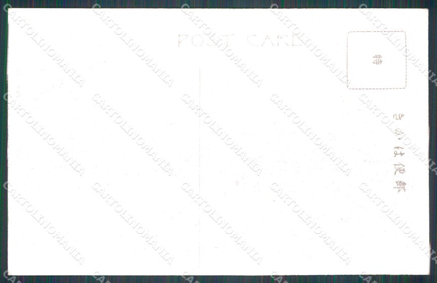Japan Tokio Earthquake DAMP TRACE postcard XP2360 – retro