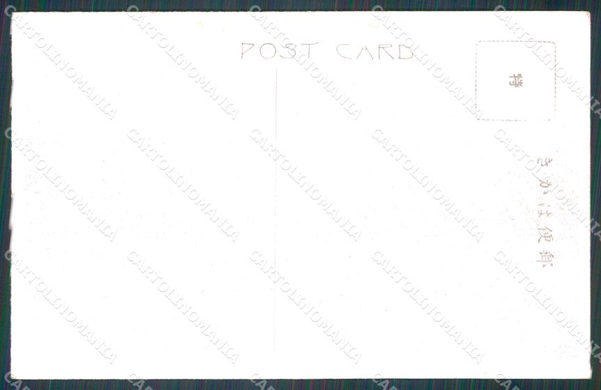 Japan Tokio Earthquake DAMP TRACE postcard XP2365 – retro
