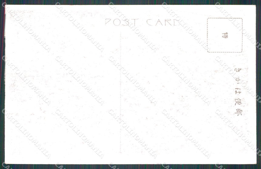 Japan Tokio Earthquake DAMP TRACE postcard XP2366 – retro