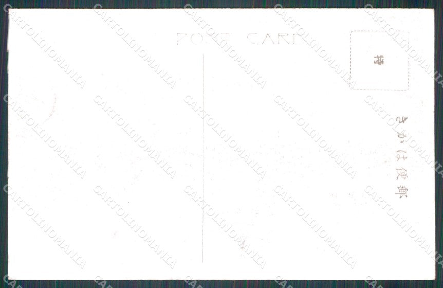 Japan Tokio Earthquake DAMP TRACE postcard XP2369 – retro