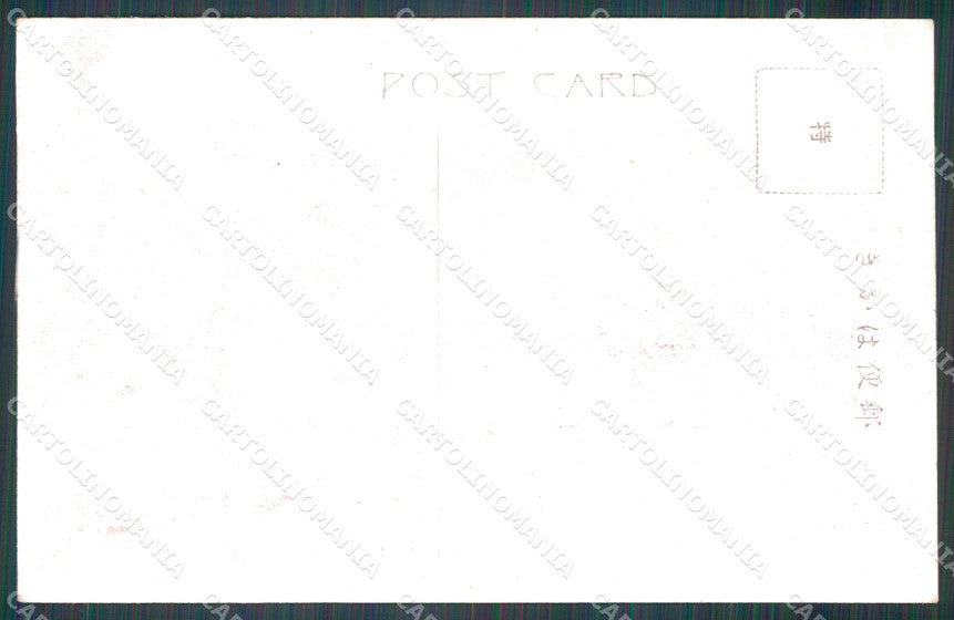 Japan Tokio Earthquake DAMP TRACE postcard XP2370 – retro