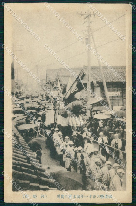 Japan Tokio Earthquake DAMP TRACE postcard XP2376 – fronte