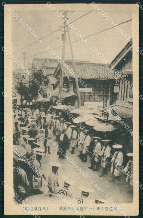 Japan Tokio Earthquake DAMP TRACE postcard XP2377 – fronte