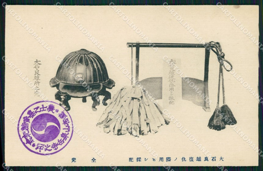 Japan Tokio Earthquake DAMP TRACE postcard XP2379 – fronte