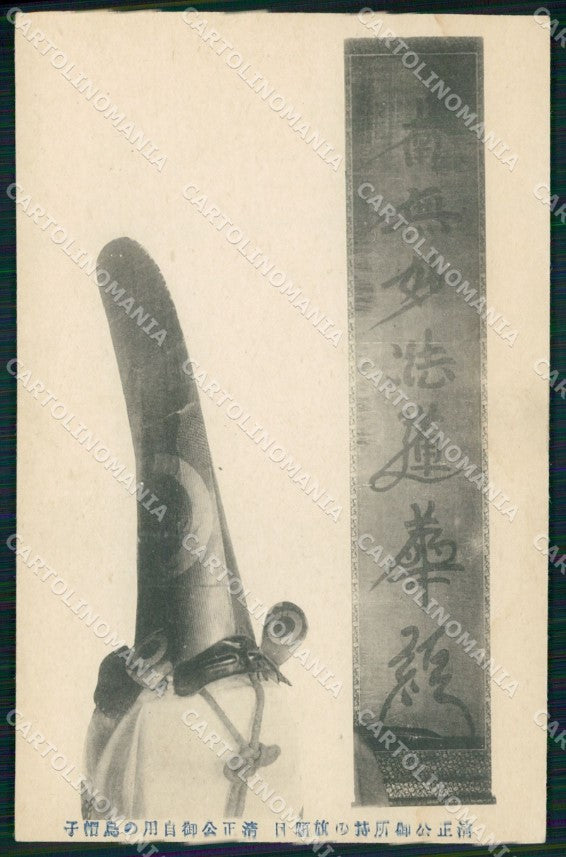 Japan Tokio Earthquake DAMP TRACE postcard XP2380 – fronte