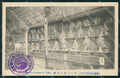 Japan Tokio Earthquake DAMP TRACE postcard XP2383 – fronte